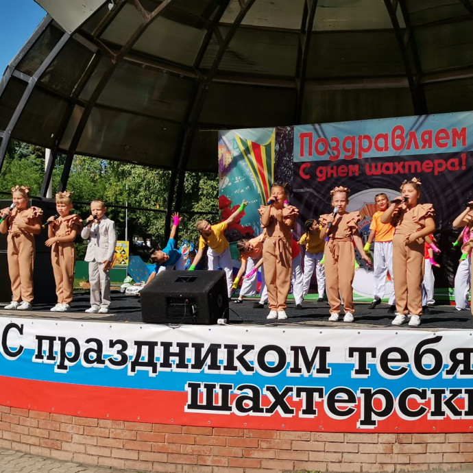 28 августа в парке имени Горовца прошел праздничный концерт, посвященный Дню шахтера